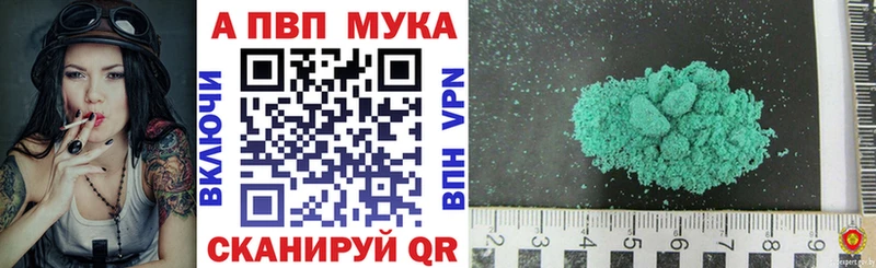 Альфа ПВП Соль  цены наркотик  omg как зайти  Минеральные Воды 