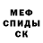 Первитин винт Marvin Evans