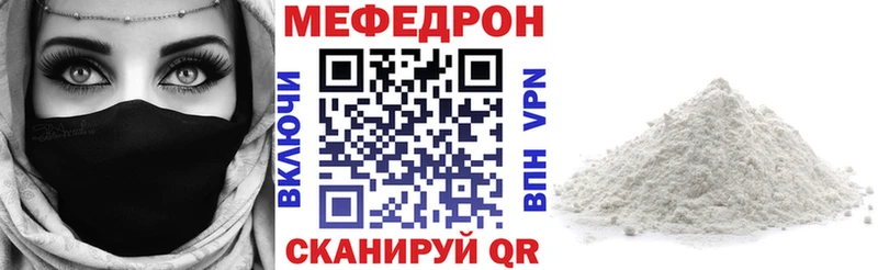 как найти наркотики  Минеральные Воды  МЕФ мука 